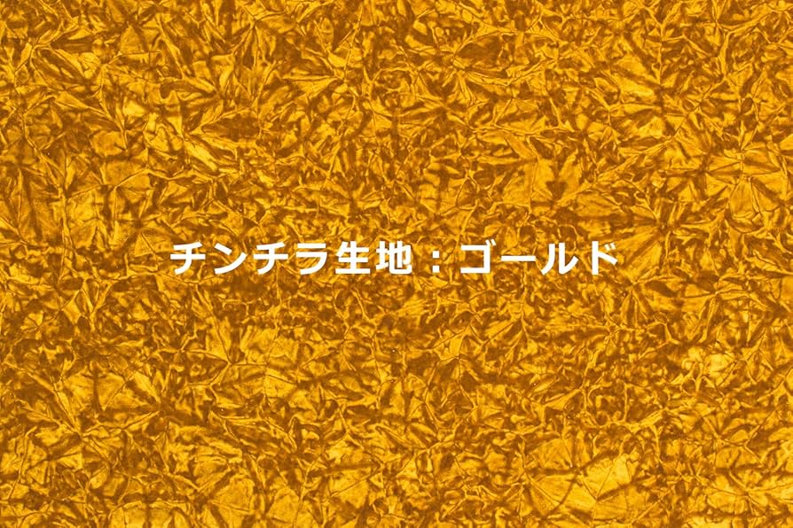 センターカーテン　チンチラ　ゴールド トラック 雅 金華山センターカーテン チンチラZERO ゴールド